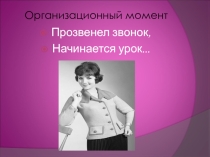 Презентация к открытому уроку по УП.01 Пошив швейных изделий по индивидуальным заказам.
