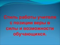 Презентация выступления на м/о