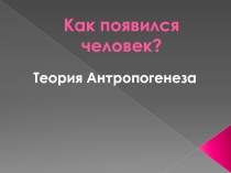Презентация к уроку географии