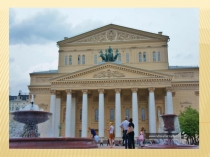 Презентация по музыке на тему В музыкальном театре 1 часть