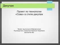 Презентация по технологии 7 класс