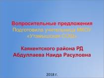 Презентация урока на тему: Дательный падеж имени существительного