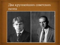 Презентация по литературе на тему Сергей Есенин