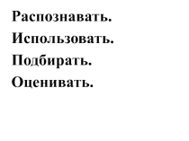 Презентация по русскому языку на тему Связь имени прилагательного с именем существительным (2 класс)