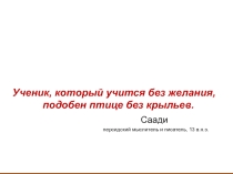 Презентация по геометрии на тему: Пропорциональные отрезки в прямоугольном треугольнике(8 класс)