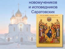 Презентация для праздника Благовест