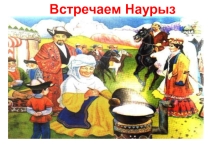 Призентация по теме Казахстан по предмету окружающая среда