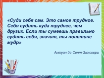 Мастер-класс Приёмы рефлексии учащихся в начальной школе