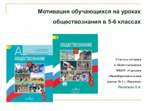 Презентация Учебник как средство повышения мотивации обучающихся