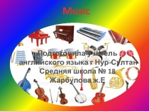 Презентация по английскому языку на тему Music