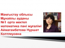 ҮӘЖ педагогикалық технологиясы бойынша шығармашылық жұмыс