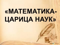 Презентация по математике на тему Умножение двузначного числа на однозначное