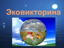 Презентация к Занятию_1 в Академии АУРА