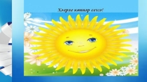 Урок по татарскому языку Табын янында әдәплелек кагыйдәләре (5 класс, рус.гр).