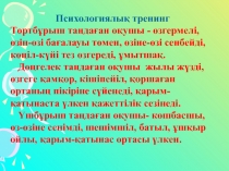 Ахмет Йасауи Даналық кітабы 8-сынып