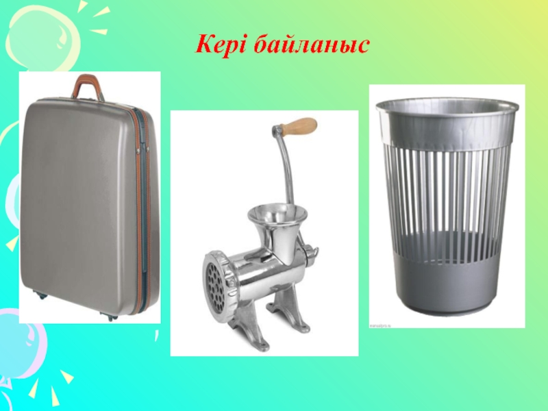 Ахмет Йасауи Даналық кітабы 8-сынып Кері байланыс Кері байланыс