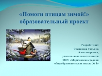 Воспитание экологической культуры младших школьников