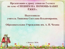 ПРЕЗЕНТАЦИЯ ПО ЭТИКЕ 2 КЛАСС