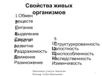 Презентация к уроку Бесполое размножение 6 класс Сонин