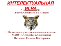Презентация по окружающему миру на тему Всё обо всём