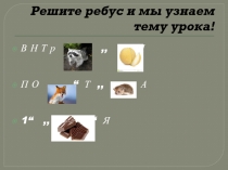 Конспект урока и презентация по истории на тему Внутренняя политика Николая I