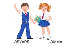 Презентация по русскому языку  Буква Э,звук э