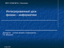 Презентация по физике для 10 класса по теме