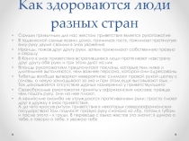 Презентация к уроку литературы На барском дворе . Салтыков-Щедрин (6 класс)