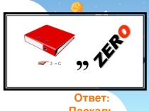 Презентация по информатике на тему Программирование циклических алгоритмов