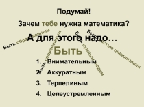 Переход от обыкновенной дроби к десятичной