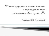 Семинар для ПДО Работа над артикуляцией