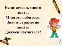 Презентация по русскому языку на тему Перенос слов (2 класс)