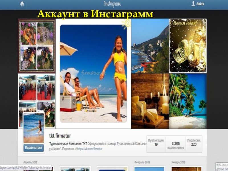 Бесплатная социальная сеть - ИНСТАГРАМ Аккаунт в Инстаграмм Аккаунт в Инстаграмм