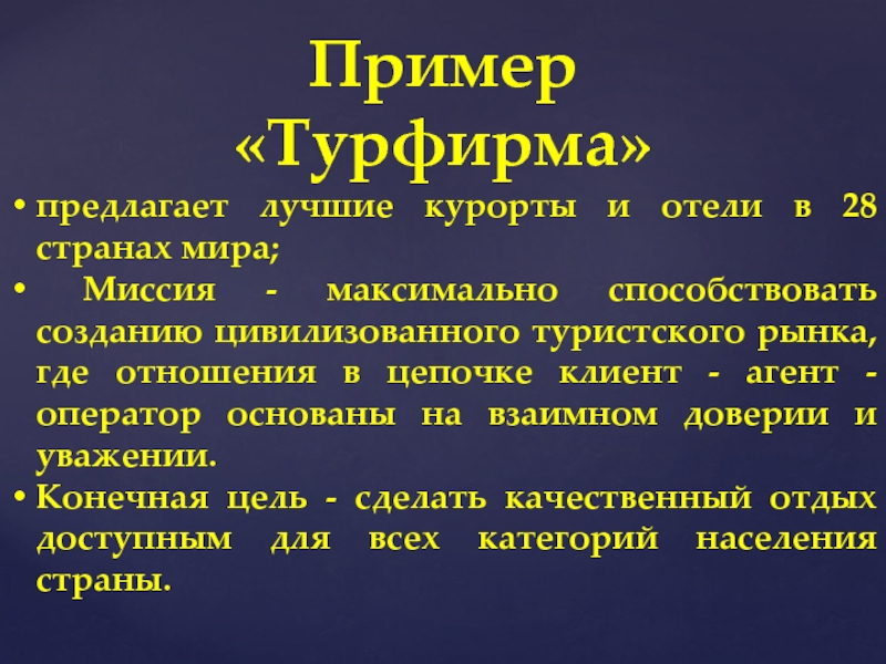 Бесплатная социальная сеть - ИНСТАГРАМ предлагает лучшие курорты и отели в 28 странах мира; Миссия - предлагает лучшие курорты и отели в 28 странах мира; Миссия - максимально способствовать созданию цивилизованного туристского рынка,