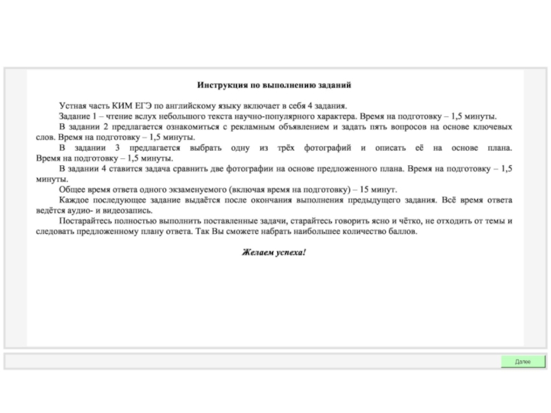 Презентация на тему