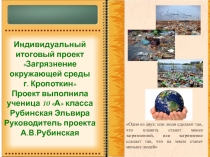 Презентация к проекту Блюда русской кухни