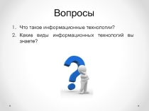 Системы искусственного интеллекта