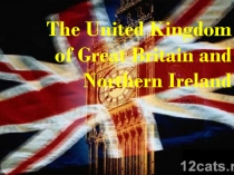 Презентация к уроку английского языка на тему The United Kingdom of Great Britain and Northern Ireland