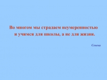 Презентация к мастер-классу Проектная деятельность как одно из условий формирования метапредметных компетенций у обучающихся