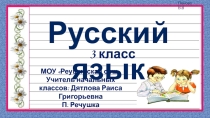 Презентация по русскому языку на тему Изменение прилагательных по падежам