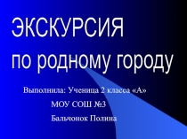 Презентация Моя малая Родина