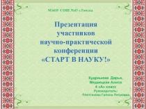 Презентация ВУД Водяные часы