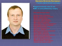 Организация спортивно-массовой работы МБОУ СОШ №10 МО г.Горячий Ключ