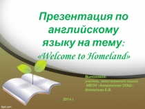 Welcome to Homeland