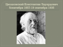 Презентация по физике на тему Реактивное движение