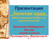 Презентация ученика по Основам учебно-исследовательской и проектной деятельности