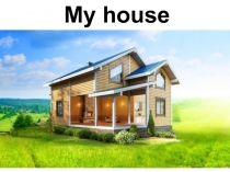 Презентация для дошкольников по английскому языку My house