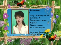 Дүниетану пәнінен презентация Балықтар, қосмекенділер, жорғалаушылар 1 сынып