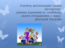 Анализ работы МО русского языка и литературы за 2016-2017 уч.год