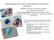 Выставка работ учащихся Я-будущее Росии